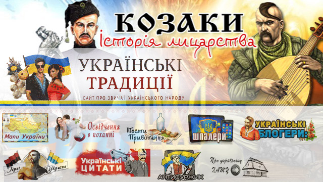 Українські сайти які варто відвідати